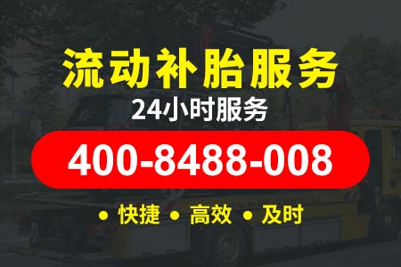 道路救援24小时电话汉孝高速拖车服务s2-北京高速拖车救援-修车救援平台